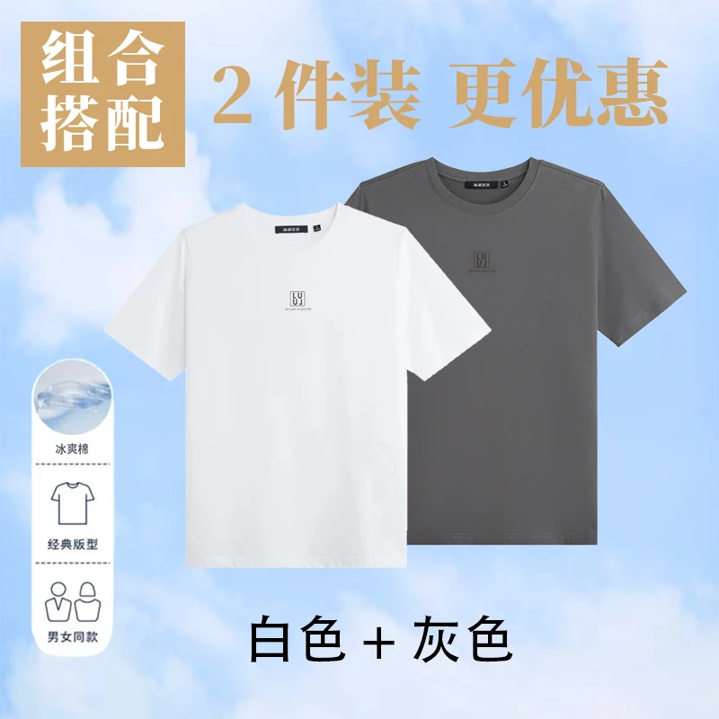 【冰爽棉工厂店】短袖夏季T恤休闲男夏薄款速干半袖夏季男装休闲