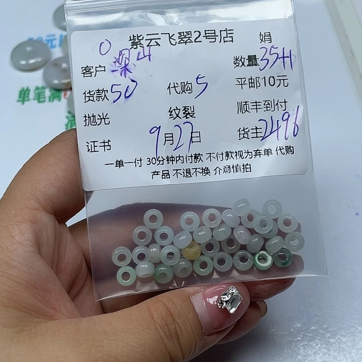 深***姐翡翠未镶嵌颈饰翡翠