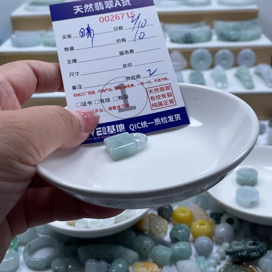 晴***翡翠未镶嵌颈饰46788