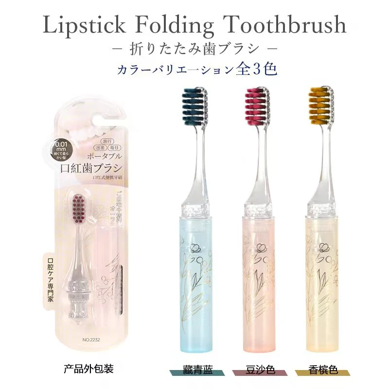 [买5送1] XINGMAI/一支装轻奢口红款牙刷成人软毛便携可拆卸旅行