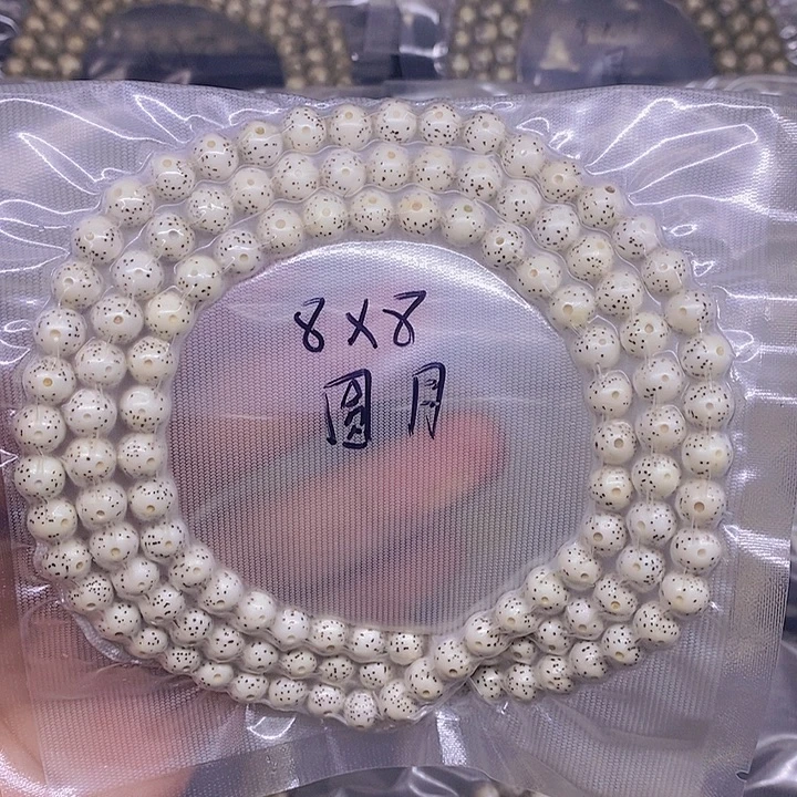 耀***春手串星月菩提海南原生态星月菩提