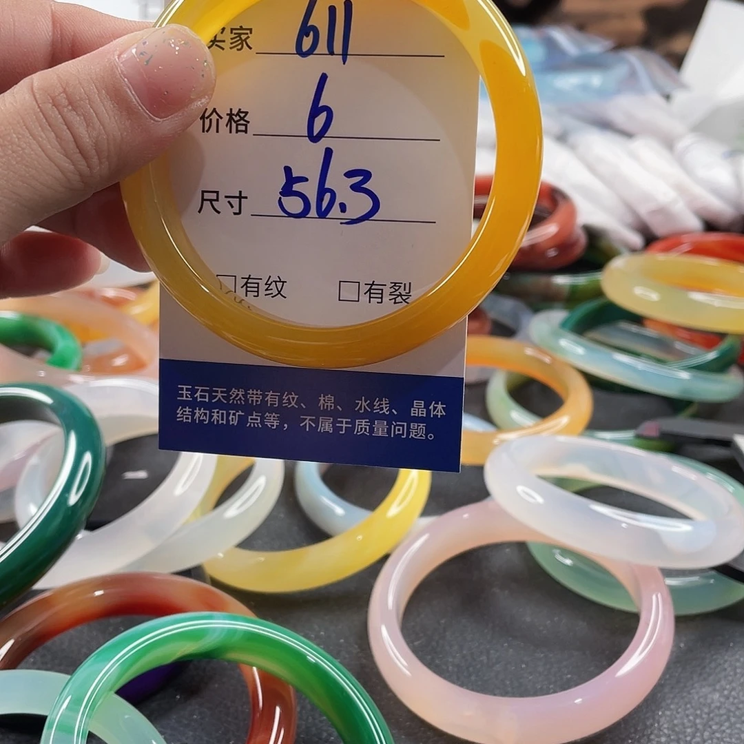 手镯玛瑙/玉髓未镶嵌