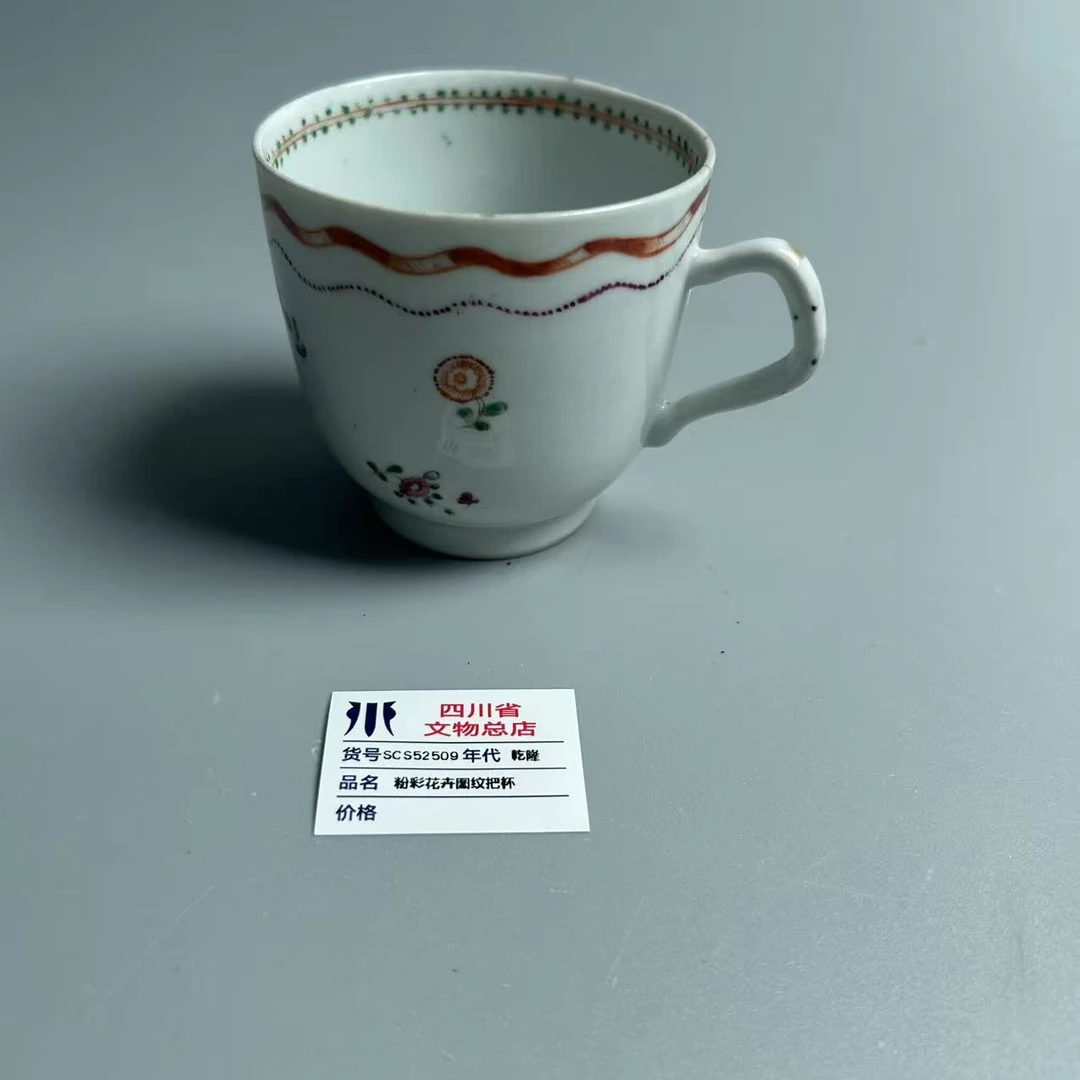 SCS52509乾隆粉彩花卉图纹把杯