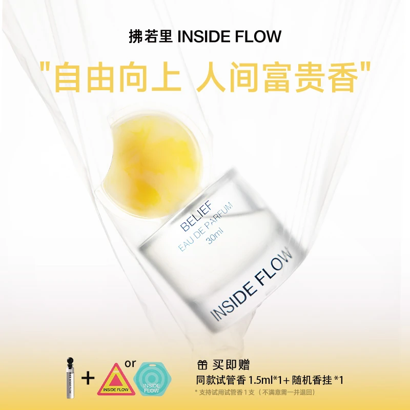 拂若里执念香型柑橘香女士香水持久留香淡香香氛好物30ml tw