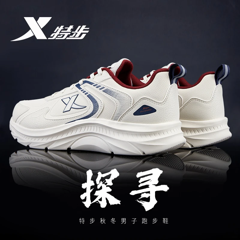 特步男鞋跑步鞋秋冬新款皮面防水轻便防臭减震网面男士品牌运动鞋