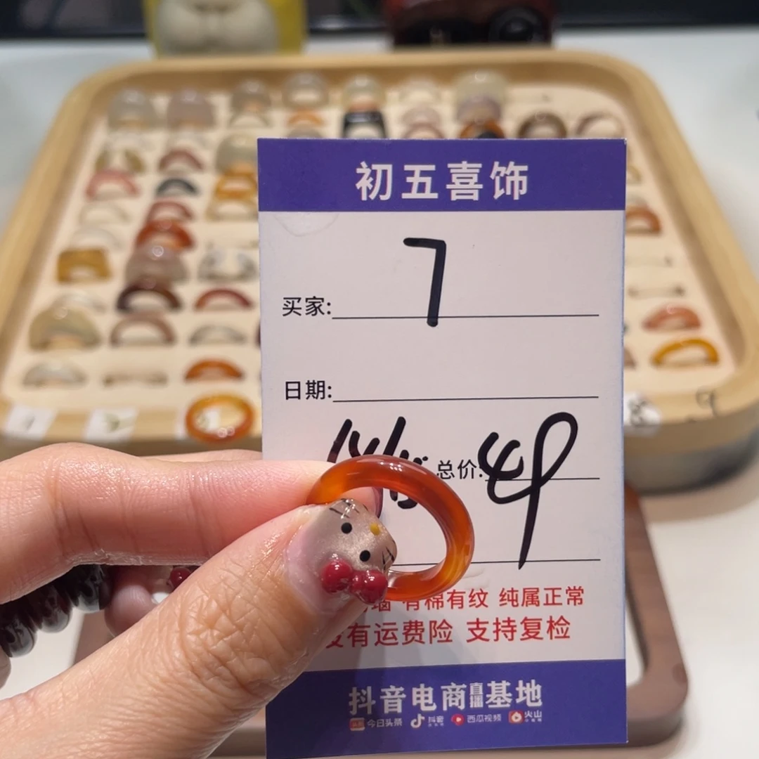 玛瑙/玉髓戒指未镶嵌摩****港