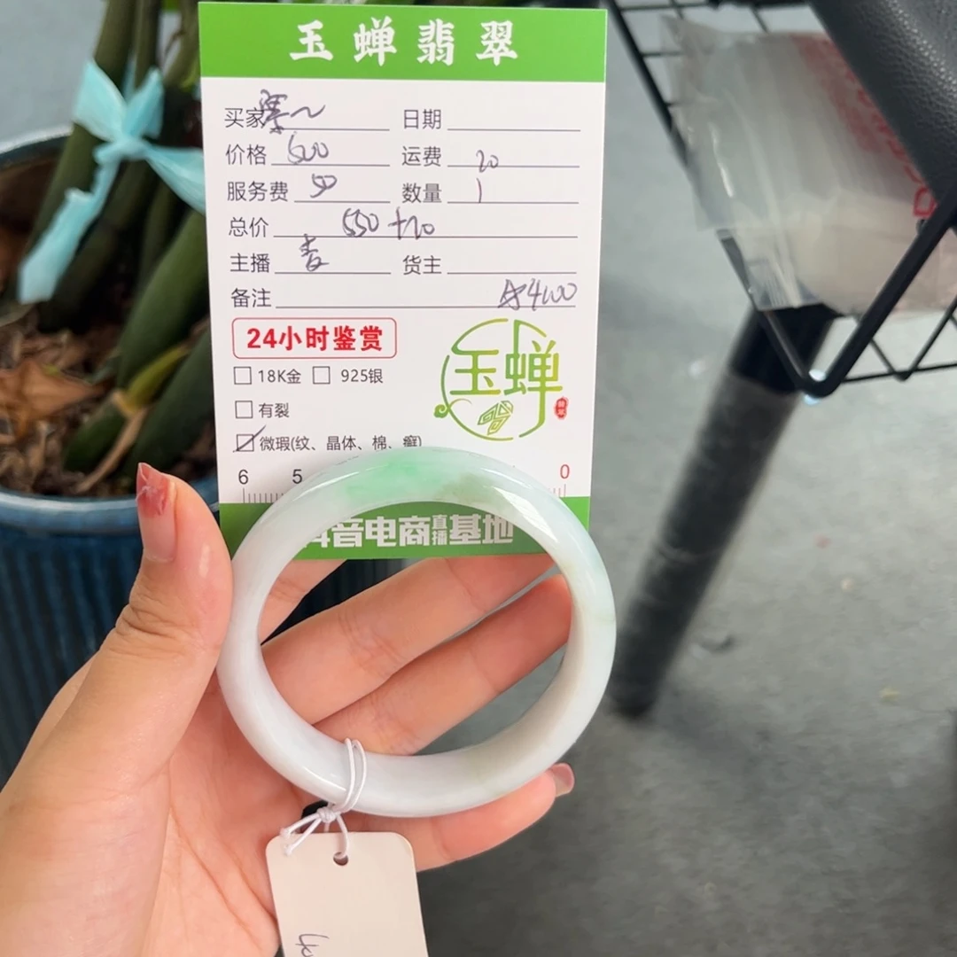寨***爷未镶嵌手镯翡翠手镯