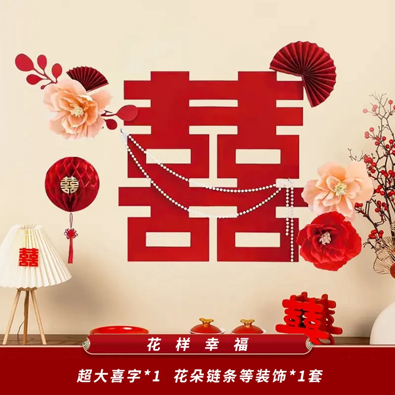 122*结婚卧室背景墙装饰红绒布材质结婚用品婚礼用品