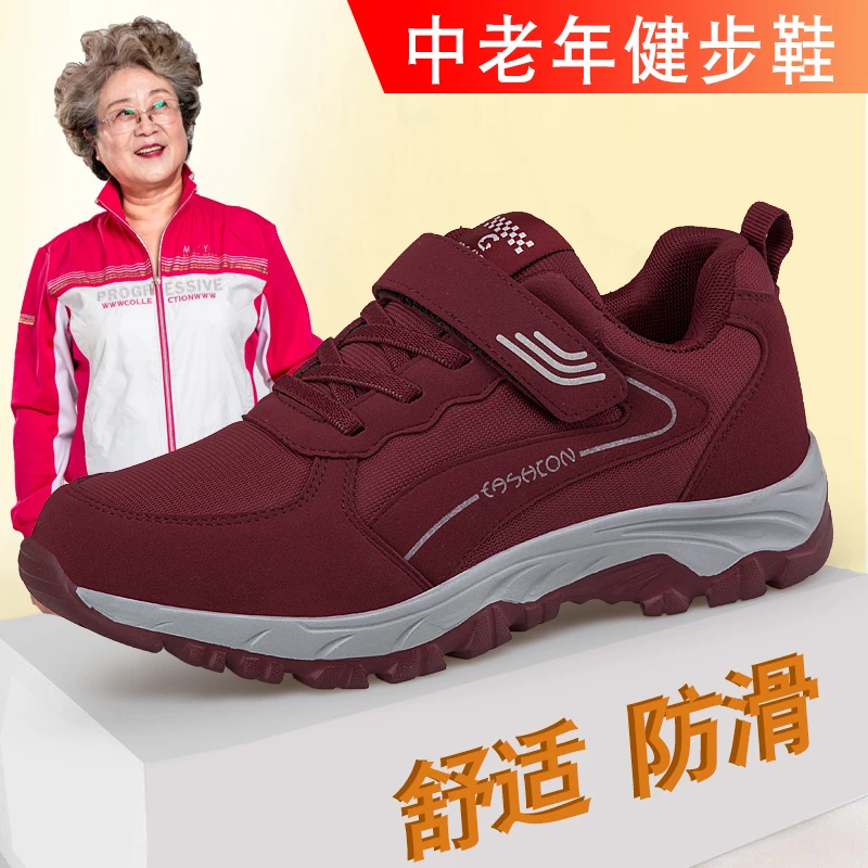 足力健运动鞋老人鞋官方旗舰正品春秋季休闲防滑妈妈鞋中老年健步