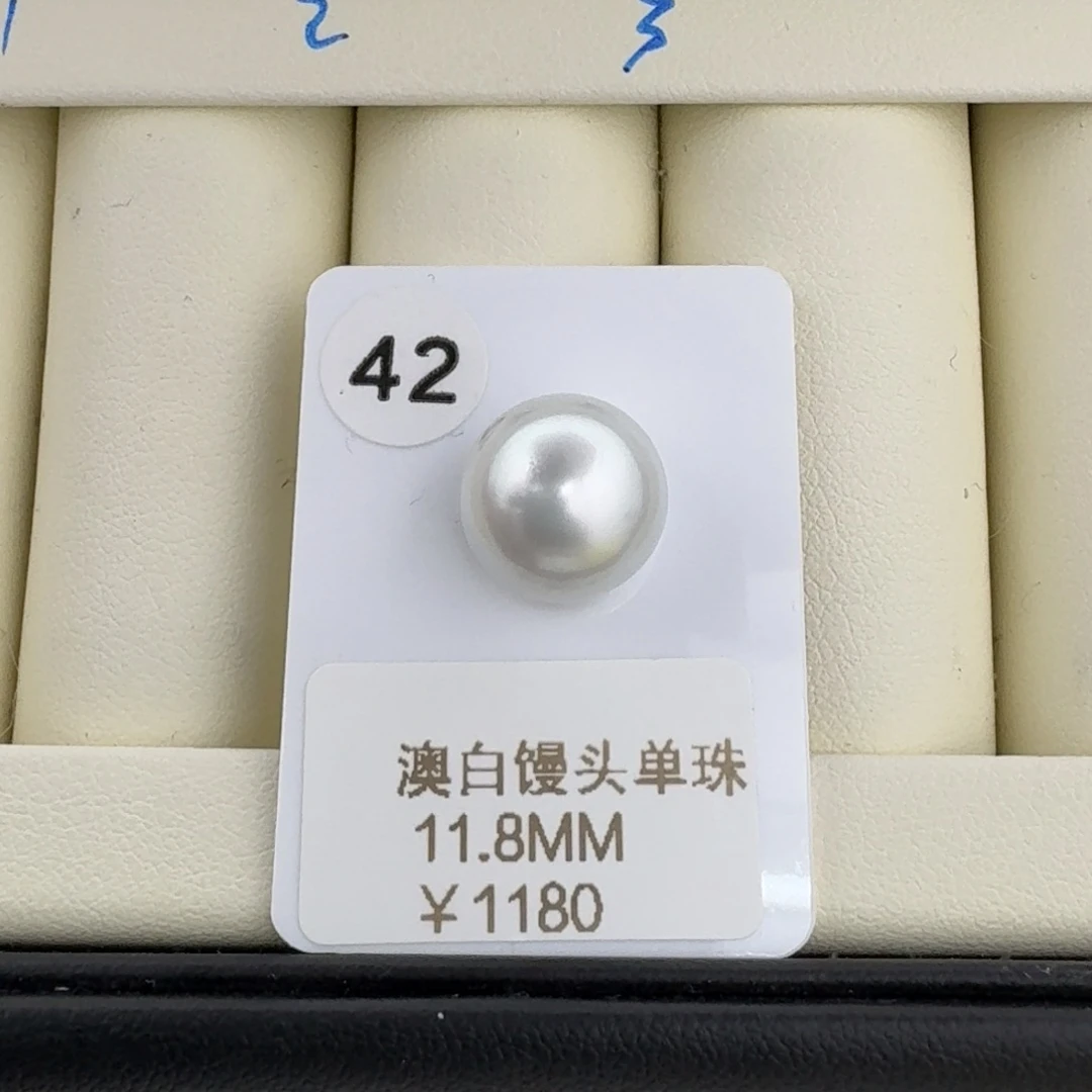 海水珍珠裸珠未镶嵌澳白馒头珠11.8mm