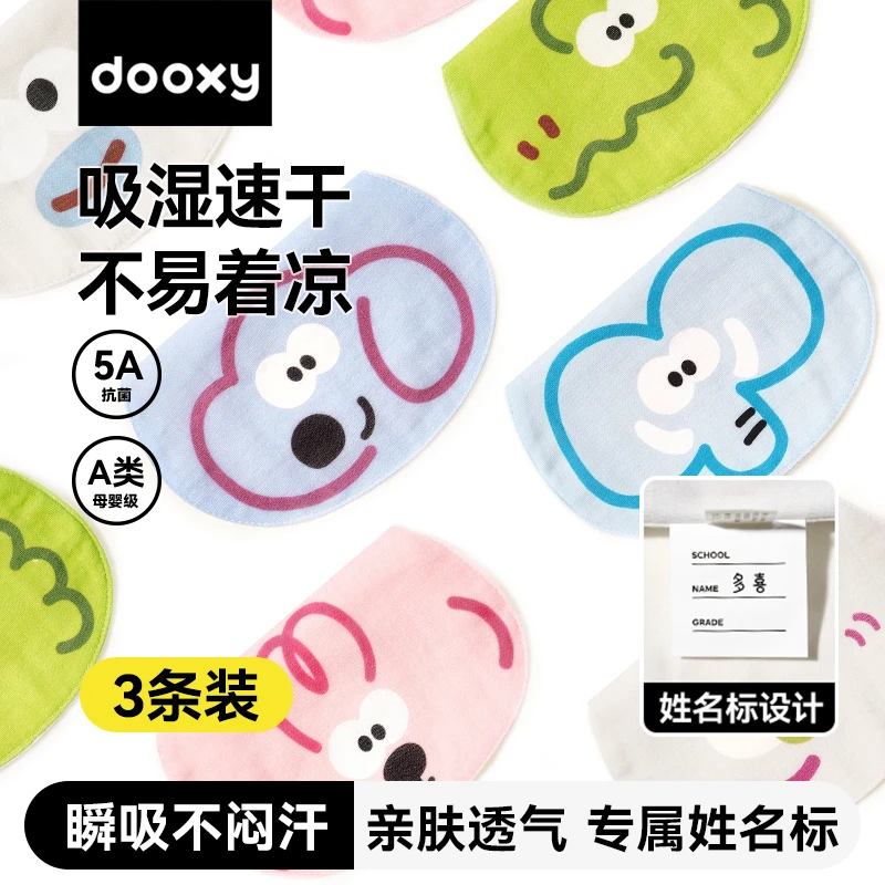 儿童汗巾纯棉幼儿园隔汗巾婴儿宝宝止汗垫儿童大号吸汗垫背