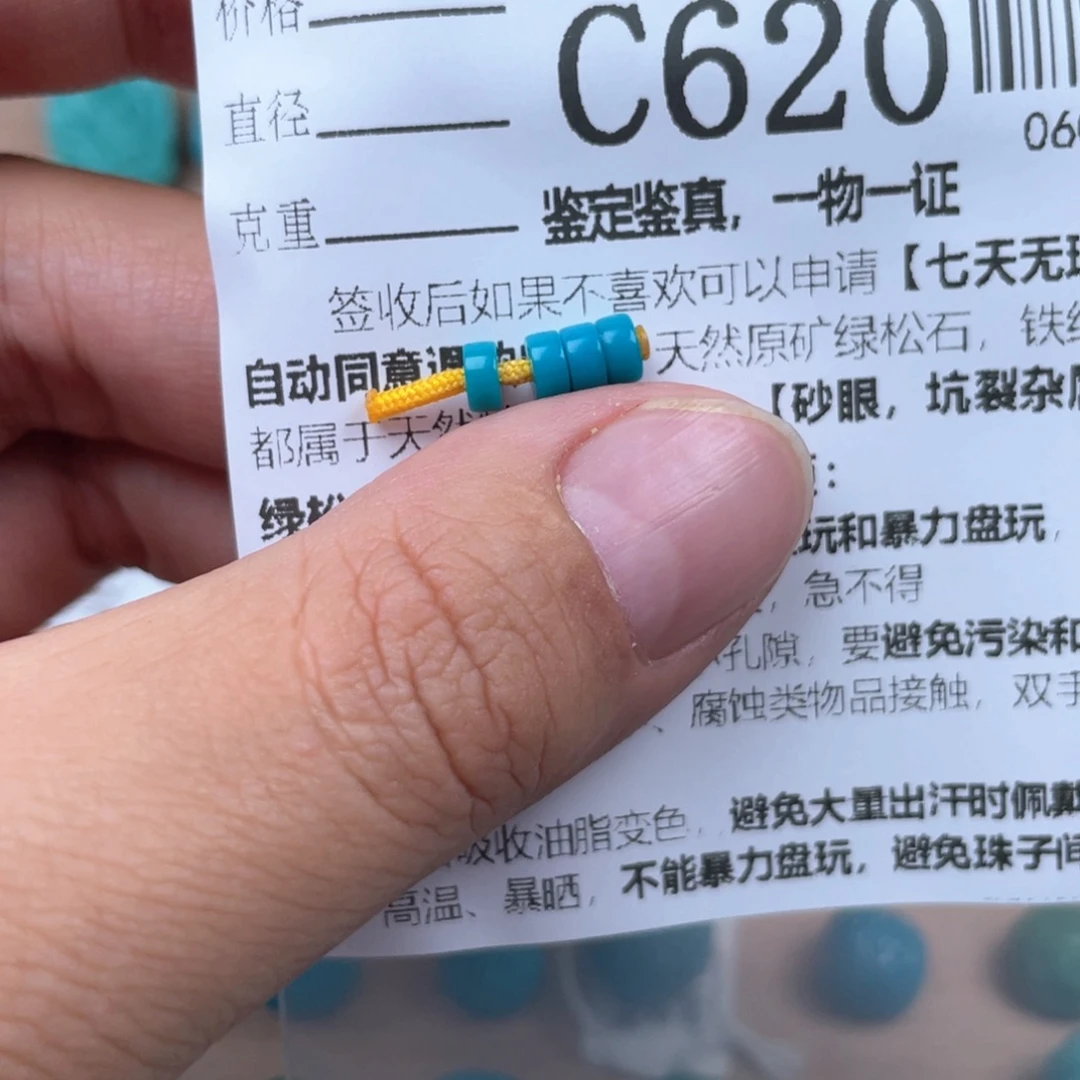 绿松石未镶嵌颈饰4.5*2mm