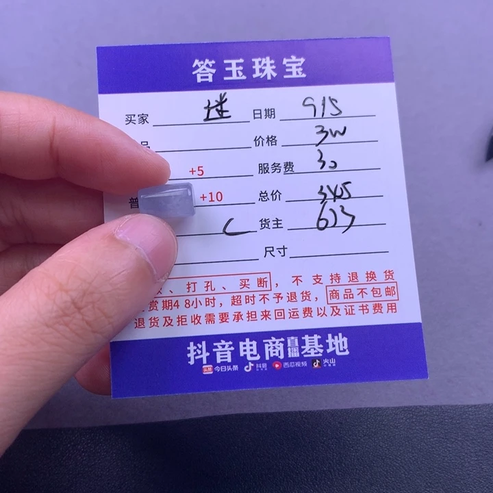 颈饰未镶嵌翡翠迷*香