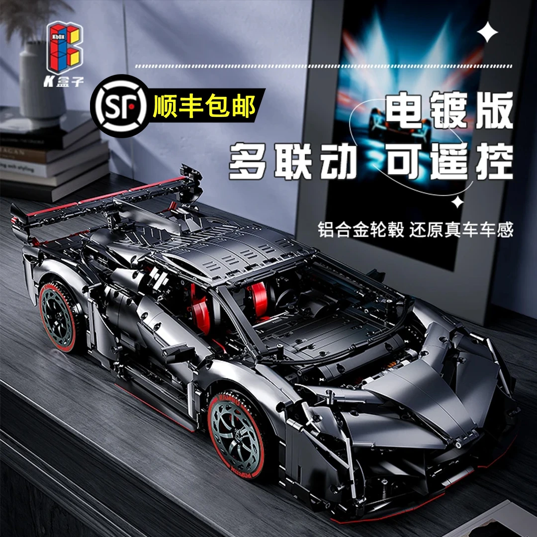 【顺丰包邮】1:8--K盒子1:8 合金版兰博基尼拼装高难度益智积木玩具