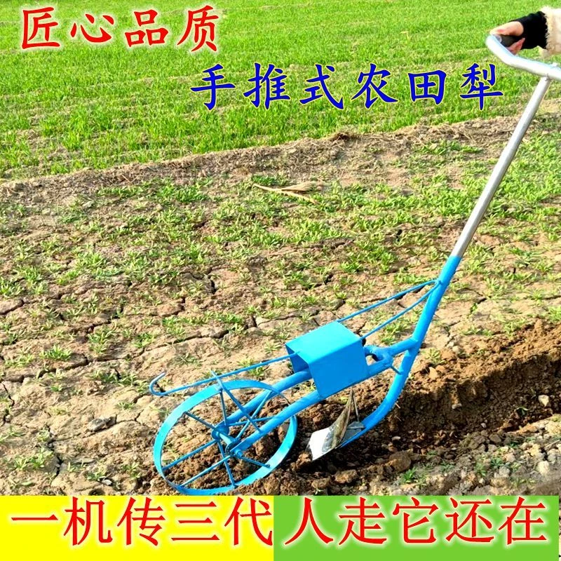 新疆西藏包邮翻土神器手推犁多功能农用耕地机除草松土开沟农田小