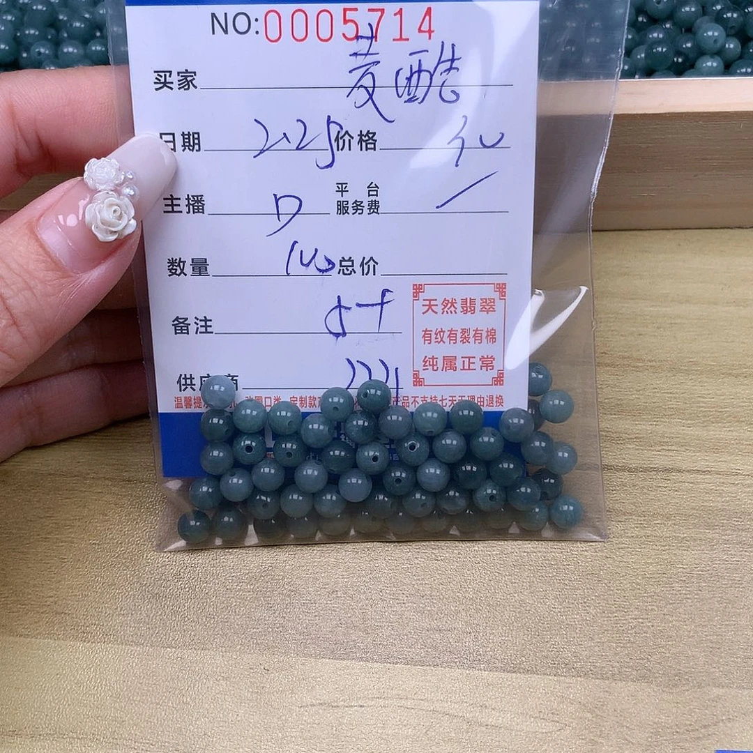 翡翠手链足铂镶嵌麦*思