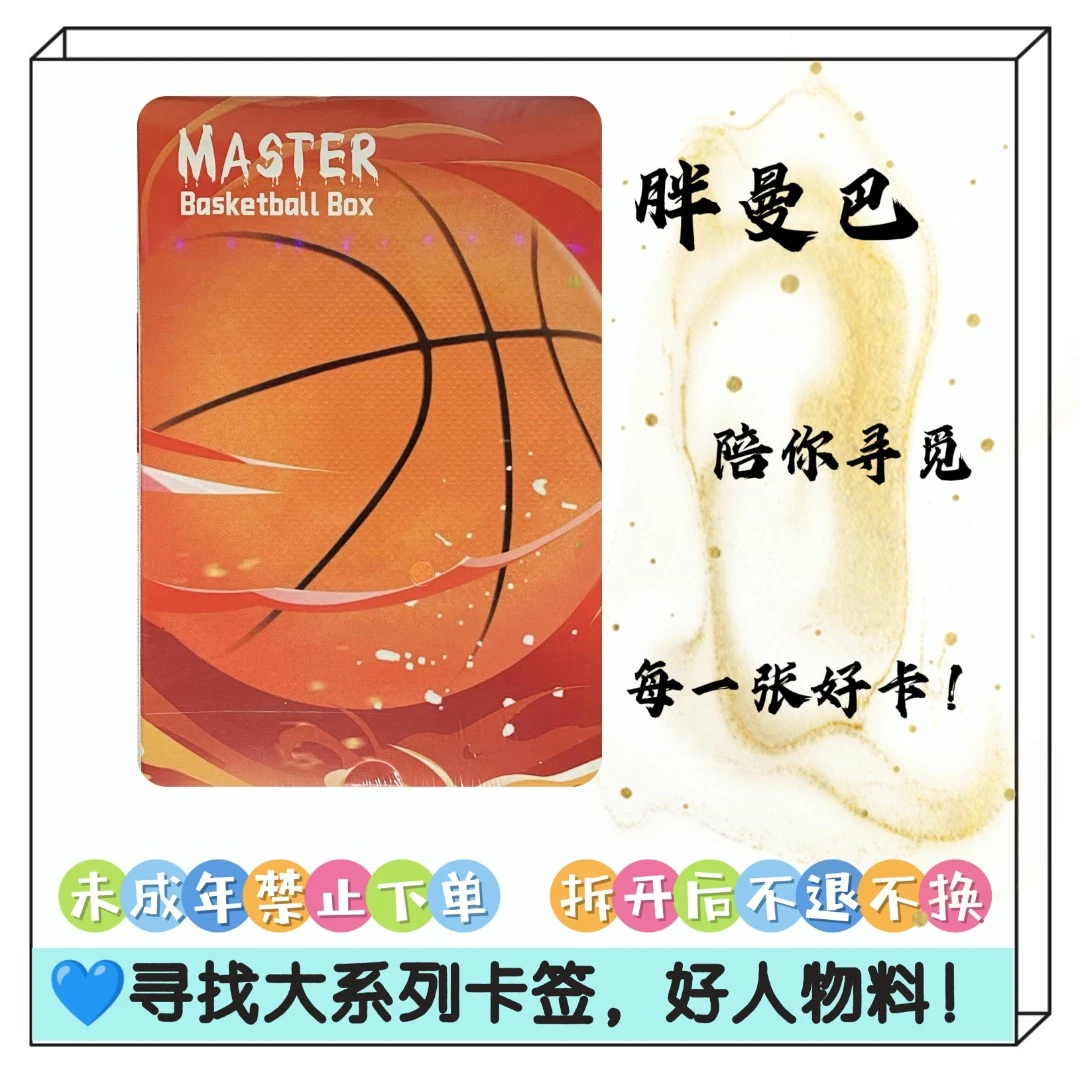 （拆盒）2024-25炫彩小福袋球星卡牌盲盒（未成年人禁止下单）