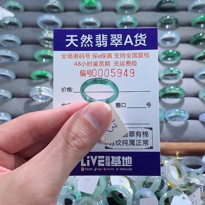 翡翠戒指未镶嵌翡翠