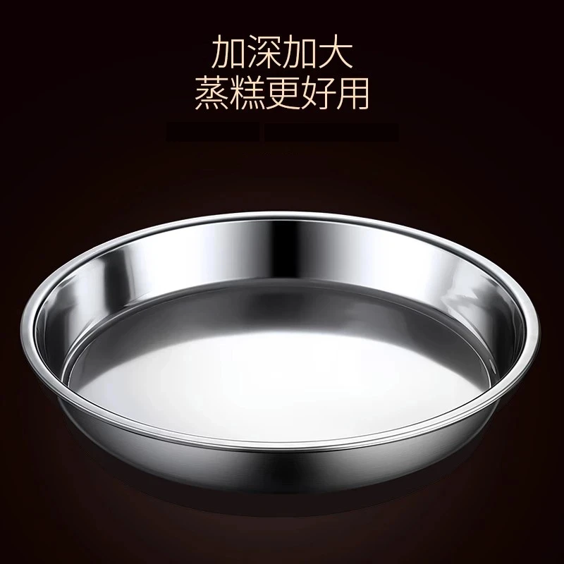 不锈钢蛋糕盘凉皮圆盘加厚特大号托盘蒸年糕盘家用平底盘菜盘