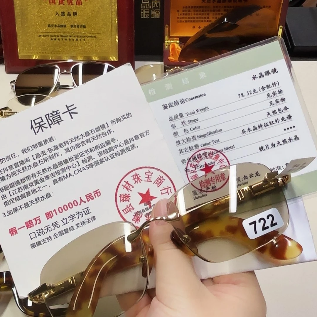 无框天然水晶假一赔万