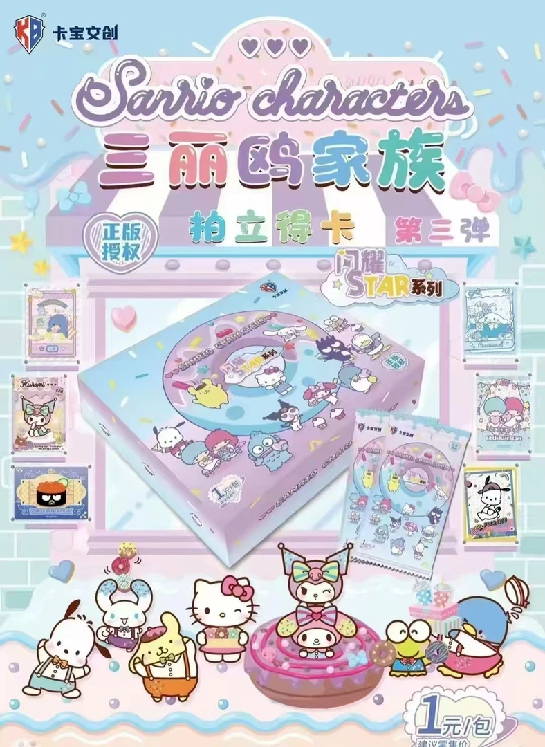 北风【动物园】卡宝文创 三丽鸥第三弹正版收藏卡牌（默认代拆）