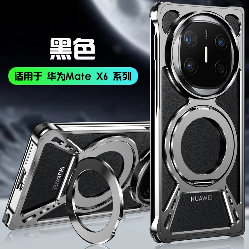 适用华为matex6手机壳金属散热Matex5新款matex3磁吸带支架保护套