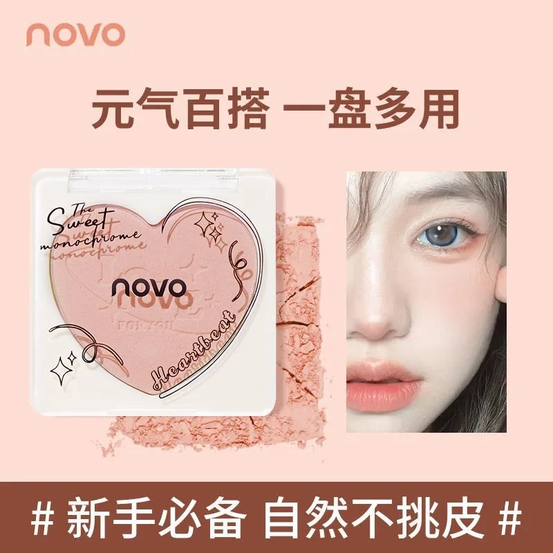 NOVO5916单色腮红盘膨胀色纯欲妆自然可爱少女心元气低饱和度学生