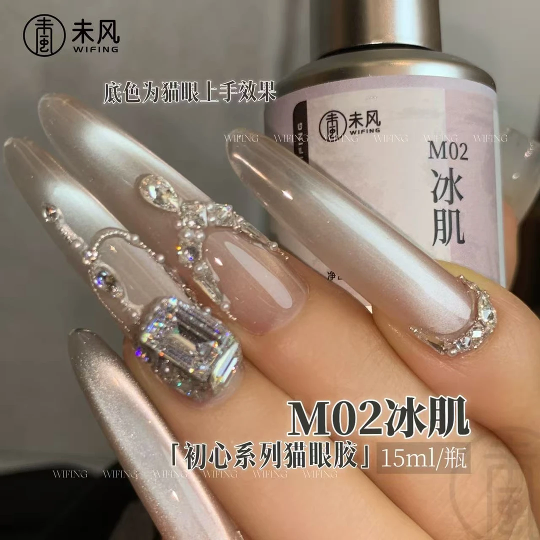 【周周专属】裸色延长胶20ml奶昔色罐装初心猫眼胶M02冰肌瓶装美甲