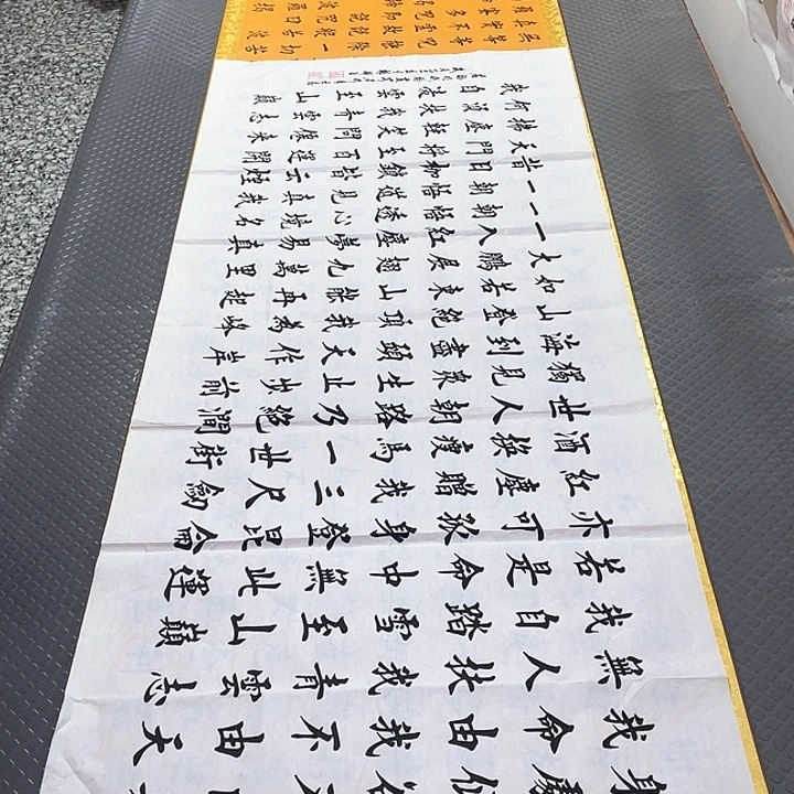 书法老师作品手写26