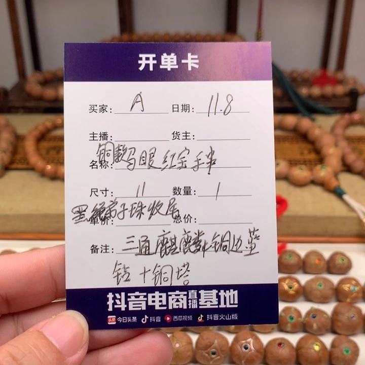 A****凤眼菩提吊坠手串