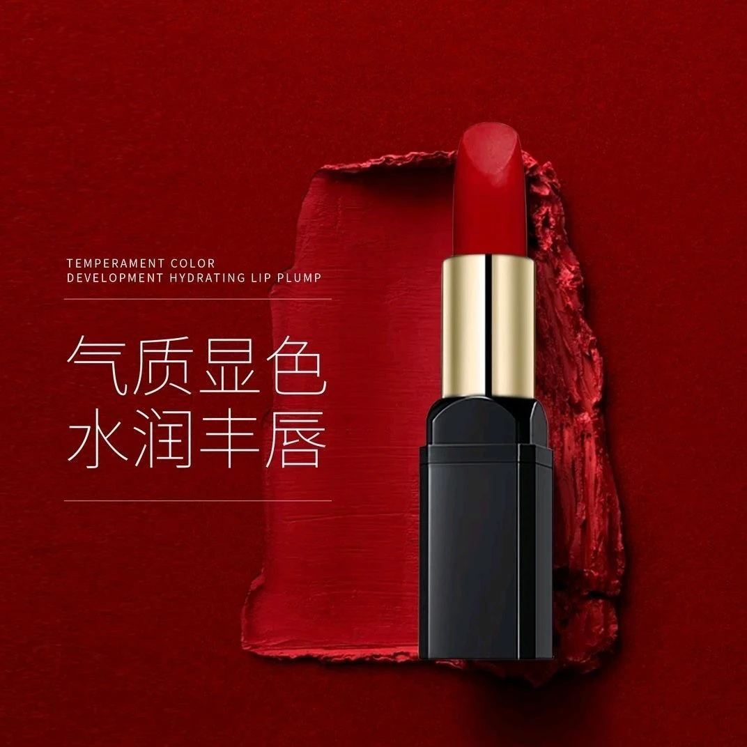 口红柔雾口红形象美口红口红不掉色口红滋润口红保湿口红