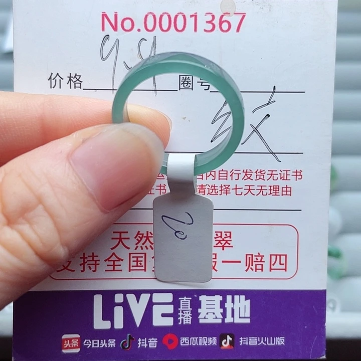 【闪购商品】翡翠戒指未镶嵌天然
