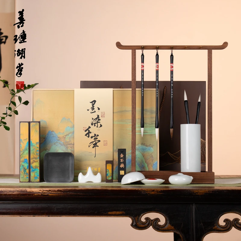 【开学套装】善琏湖笔 墨染千峰 初学文房四宝套装毛笔套装笔墨纸砚
