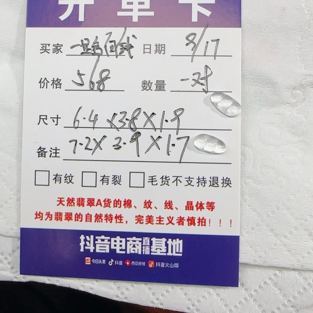 一***钱未镶嵌定制翡翠天然缅甸A货翡翠高冰豆子