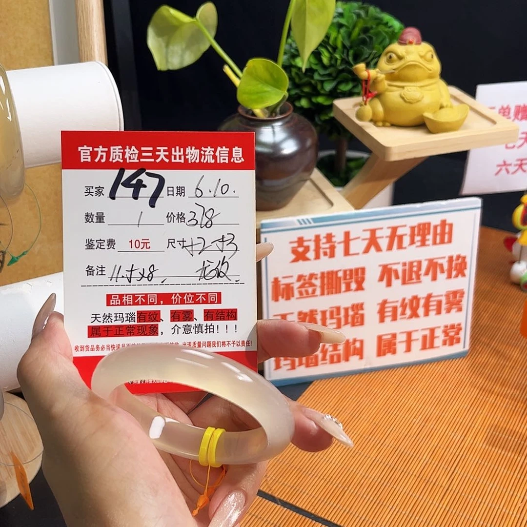 玛瑙/玉髓手镯未镶嵌