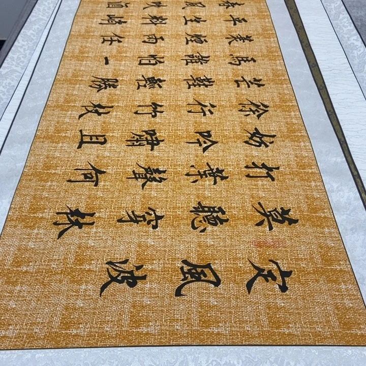 书法定风波麻纹轴杨205×53厘米左右