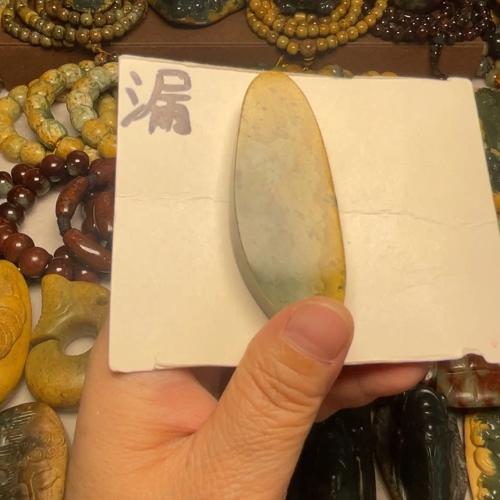 岫岩河磨玉（透闪石质玉）未镶嵌颈饰