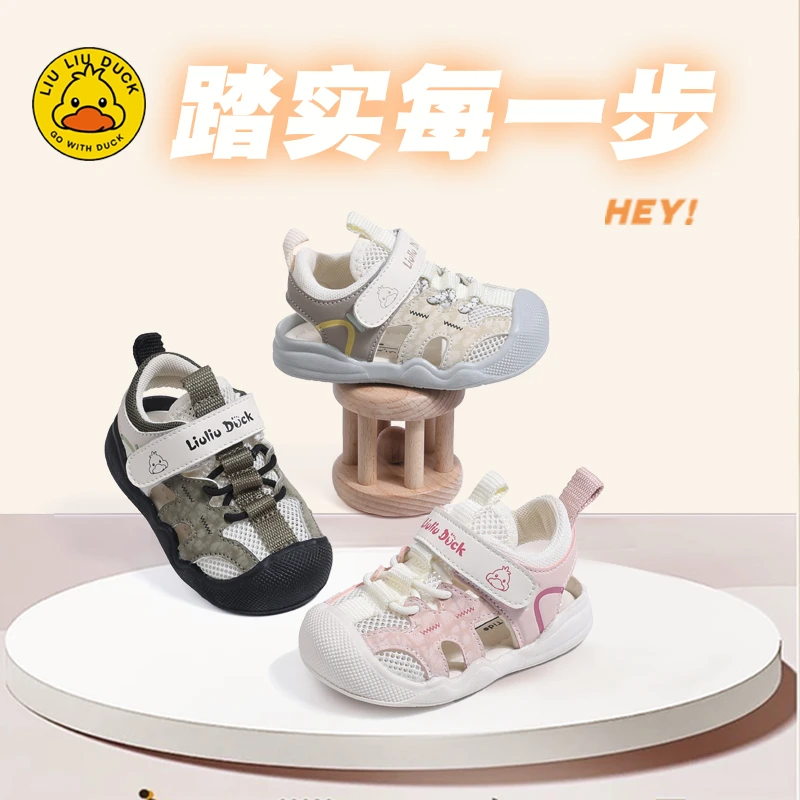 【小黄鸭新款】男女宝学步鞋婴儿幼儿透气网鞋夏季软底防滑学步鞋