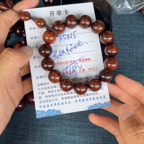黄花梨/降香黄檀手串/手链无**比