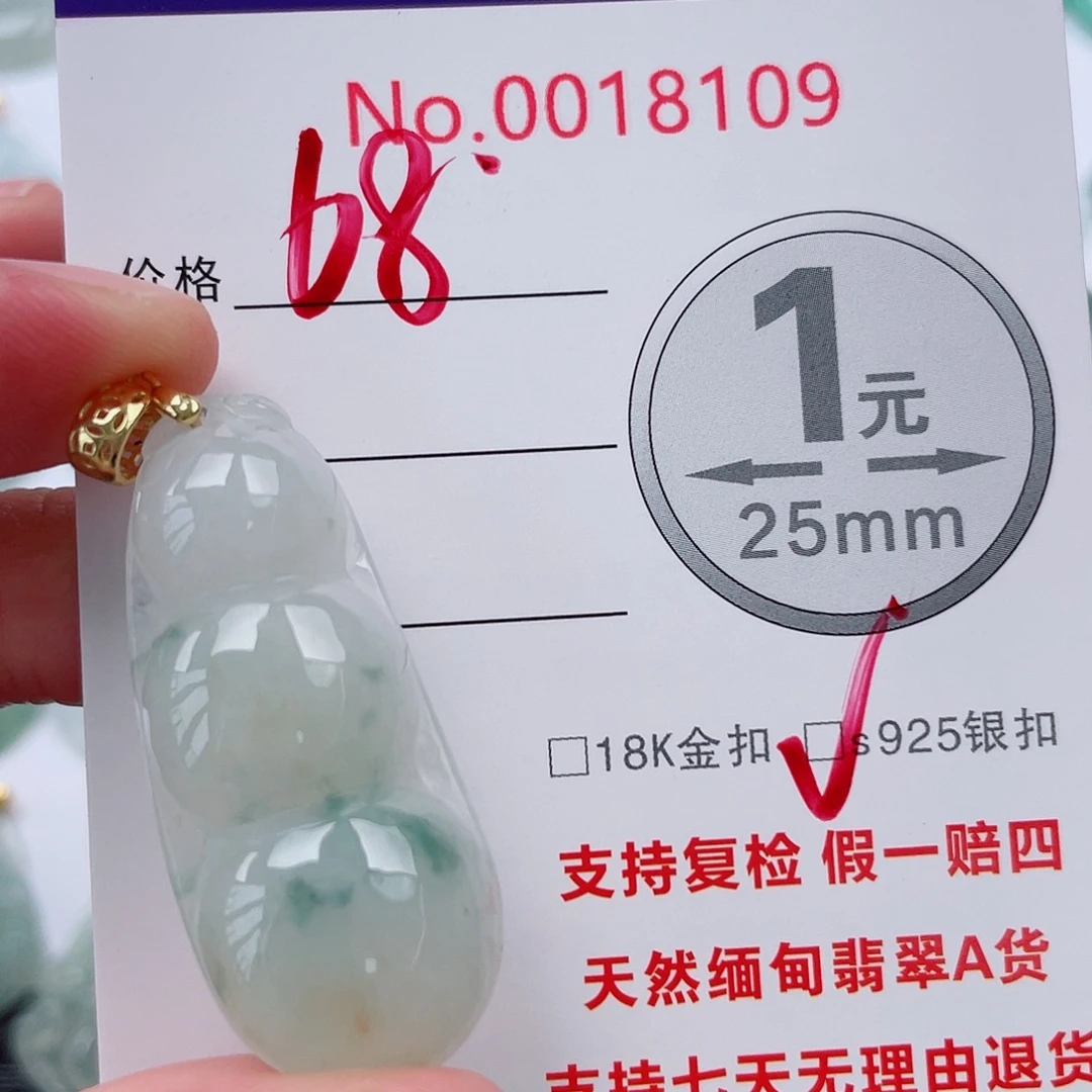 翡翠未镶嵌吊坠(不含链)