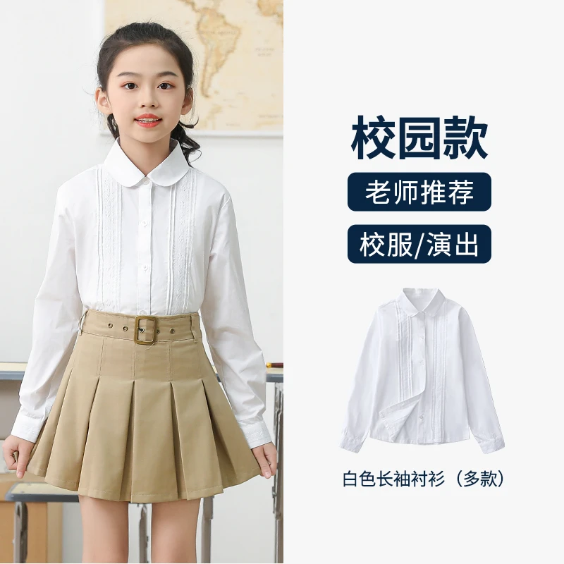 女童白色衬衫春秋款儿童校服长袖蕾丝白衬衣小学生女孩内搭演出服