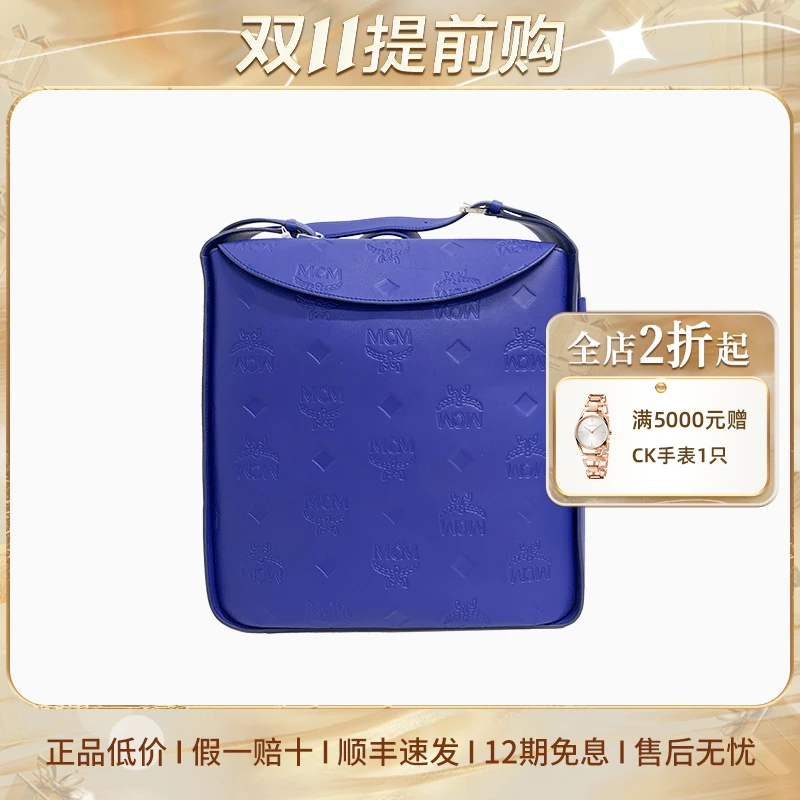 【粉丝专享】MCM 压花字母组合皮革翻盖流浪包