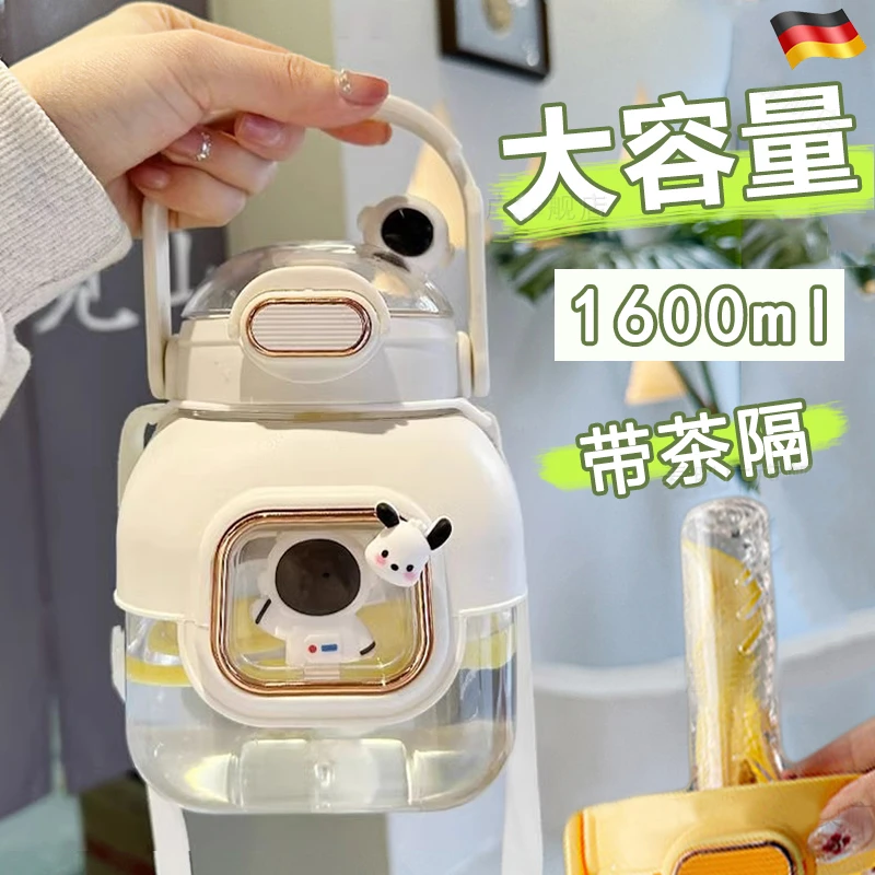 德国大肚杯子女2025新款带吸管茶隔高颜值大容量吨吨桶耐高温成人