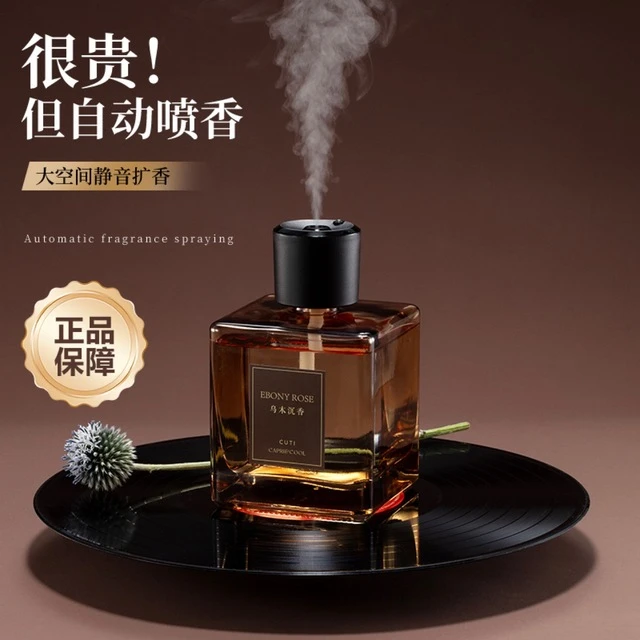 自动喷香薰500ml超值购大容量香薰卧室房间客车载除臭空气清新剂