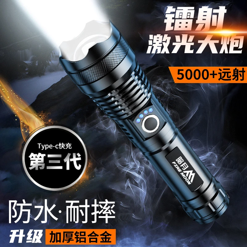 暗月新品爆亮手电筒强光可充电超亮户外远射便携多功能白激光照明