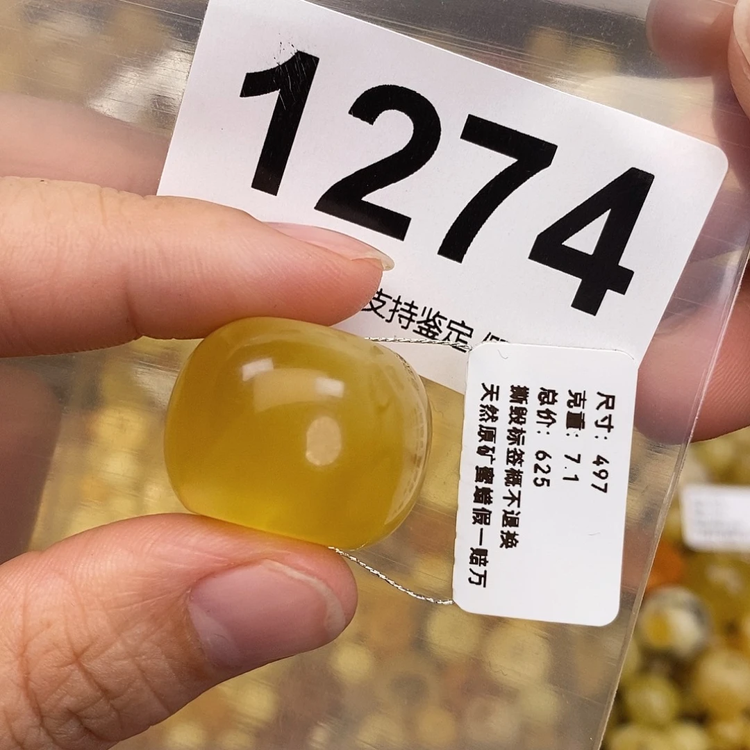 蜜蜡未镶嵌珠宝奇石24