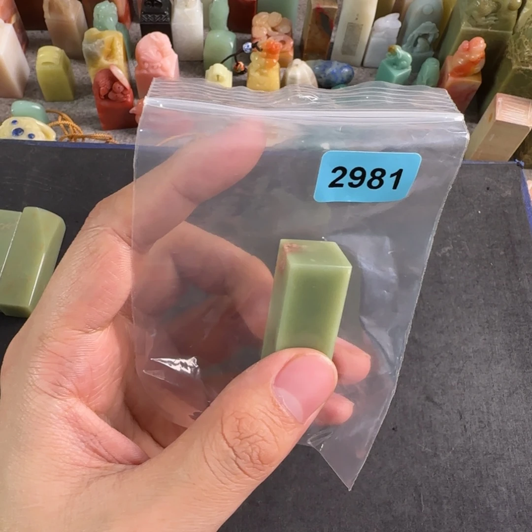 G***n寿山石印石2981编号编号