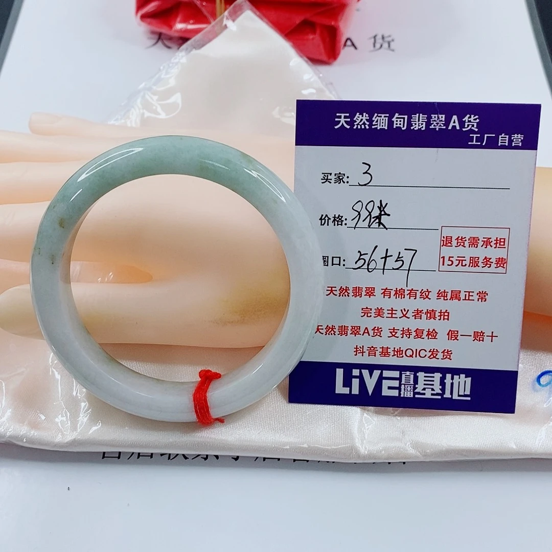 翡翠未镶嵌手链天然3