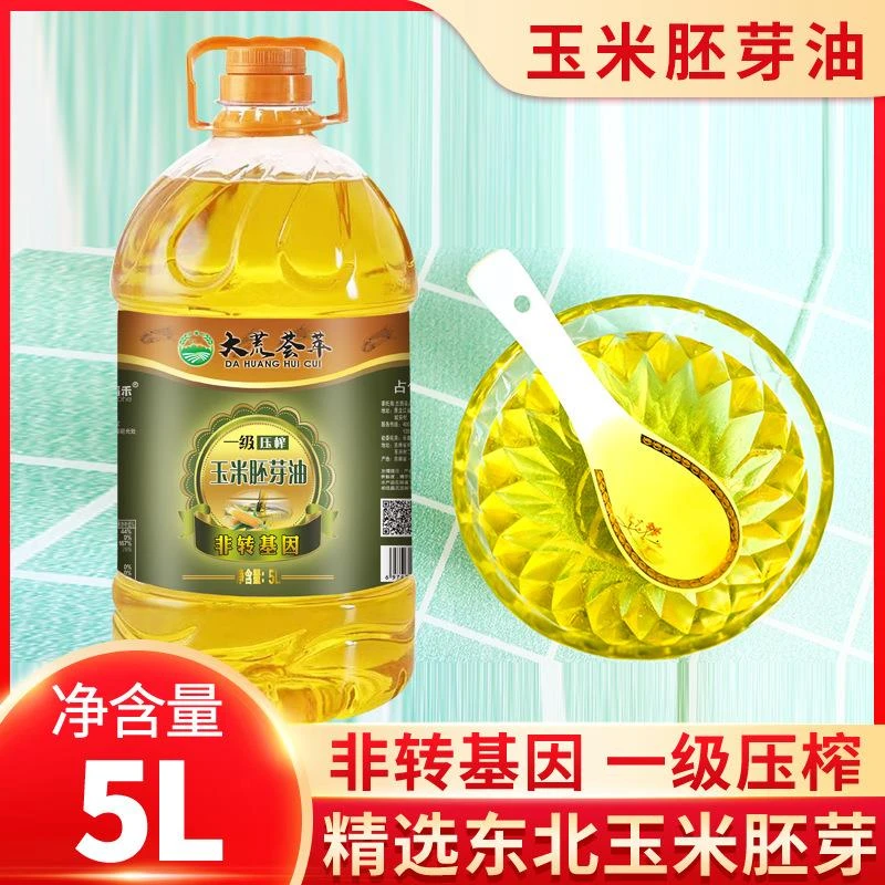 大荒荟萃玉米油5升一级压榨玉米胚芽油非转基因食用油大桶