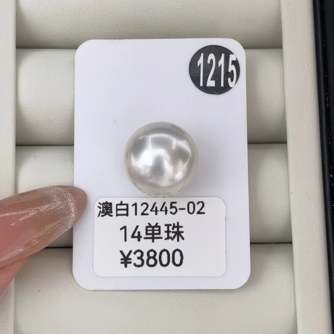 定制海水珍珠未镶嵌裸珠14mm海水澳白珍珠单珠 雪